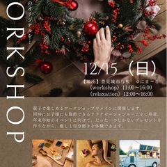 ⭐️手しごとマルシェ開催⭐️