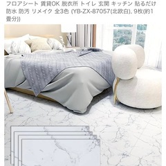 大理石風 床リメイクタイル