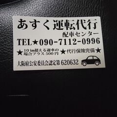 飲酒運転！一発免取！
