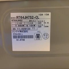 リンナイ　都市ガス　RT64JH7S2-CLの画像
