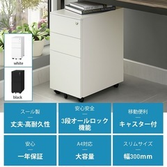 キャスター付きキャビネット　引き出しの画像