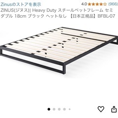 セミダブルベッドフレームの画像