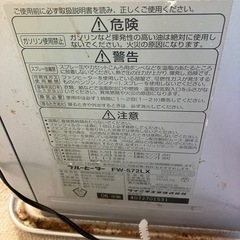 石油ファンヒーター　ダイニチ　06年　ブルーヒーターの画像