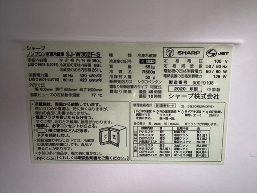 冷蔵庫