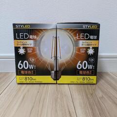 LED電球　2個セット