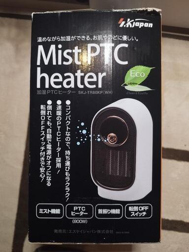 ミストヒーター