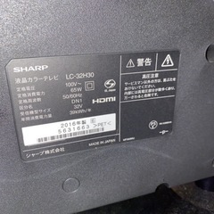 【液晶テレビ32V型】SHARP AQUOSの画像