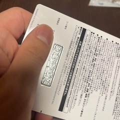 プレイステーションプリペイドカードの画像