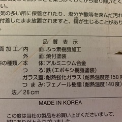 ⭐︎値下げ⭐︎ すきやき鍋　家族団らん・仲間ですきやきパーティに★の画像