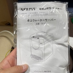 ウォーターサーバーの画像