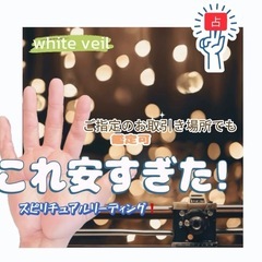 手相サロン