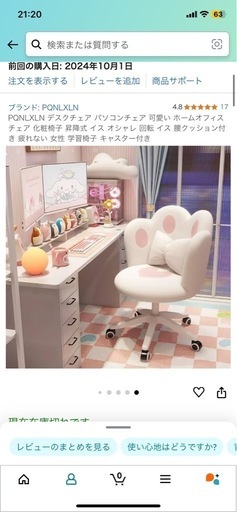 可愛いイスゲーミングチェア、オフィスチェア