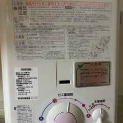 ノーリツ　瞬間湯沸かし器