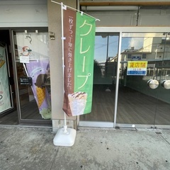 ［交渉中］のぼり　台とポール　2セット