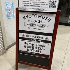 バンドメンバー募集