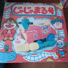 かなり古いレアなお品わりと美品です☆お母さんと一緒じゃじゃまる号動作確認済の画像