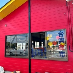 淡路市志筑にてお洒落なケータリングと担々麺専門店のキッチンスタッフ募集！の画像