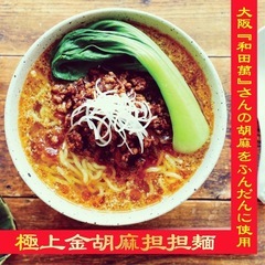 淡路市志筑にてお洒落なケータリングと担々麺専門店のキッチンスタッフ募集！の画像