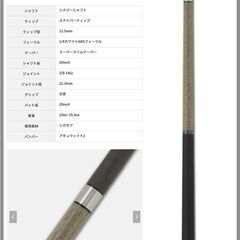 【新品未開封】ビリヤード　キュー　キューテック　CUETEC 9...