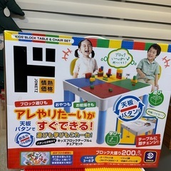 ブロック　テーブル椅子セットの画像