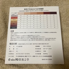 家庭用光脱毛器 冷感 未開封品 999,999回照射可能の画像