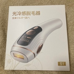 家庭用光脱毛器 冷感 未開封品 999,999回照射可能の画像