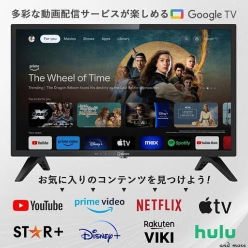 [山善] 24型 チューナーレス テレビ！！使用3ヶ月♡