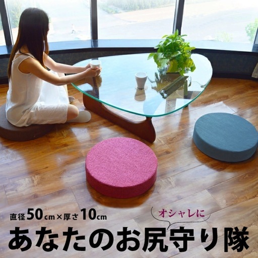 【7個セットのみ 】座布団　クッション