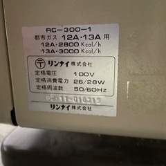 電気製品ガスヒーターの画像