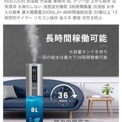 加湿器 大容量8L 業務用 超微細ミスト スタイリッシュの画像