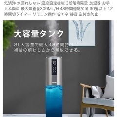 加湿器 大容量8L 業務用 超微細ミスト スタイリッシュの画像
