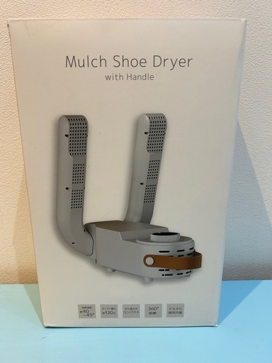新品未開封マルチシューズドライヤー　靴乾燥機