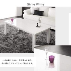 ★お渡し者決定★【無料】鏡面ローテーブル風こたつ の画像