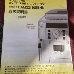 デロンギエスプレッソコーヒーメーカーの画像