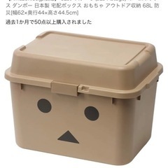 ダンボー　クーラーボックス13L、大型ボックス68Lの画像