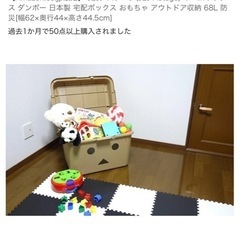 ダンボー　クーラーボックス13L、大型ボックス68Lの画像