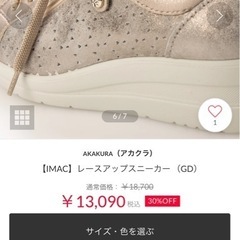 美品スニーカーイタリア製の画像
