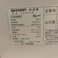 SHARP 除湿機の画像