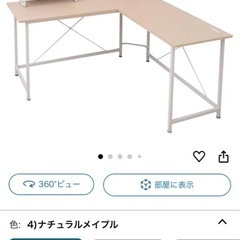 L字デスク