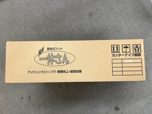 新品未開封　蓄熱式マット　NEW 一休さん
 楽天市場】トラック 蓄熱マット NEW 一休さん DC24V専用 三ツ折タイプ 