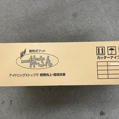 新品未開封　蓄熱式マット　NEW 一休さん
の画像