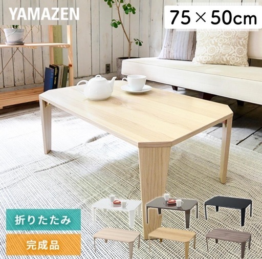 ローテーブル　テーブル　美品
