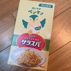 サラスパ④