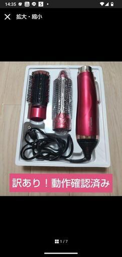訳あり コイズミ マイナスイオンカーリングドライヤー ピンク KHC-5020