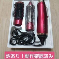 訳あり コイズミ マイナスイオンカーリングドライヤー ピンク K...