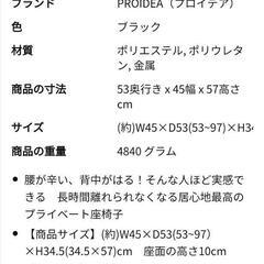 座椅子の画像