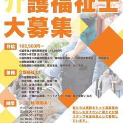 介護福祉士 /正社員募集　＼賞与4.2ヶ月♪残業ほぼなし♪／ユニット型の施設で私たちと一緒に暮らしのサポートをしませんか？（前橋市/高崎市）の画像