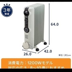 【12/20まで】デロンギ オイルヒーターの画像