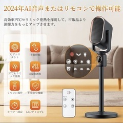✨新品✨　⭐️現品限り⭐️ 新品 セラミックヒーター 電気 ストーブ　高さ調整　安全設計の画像