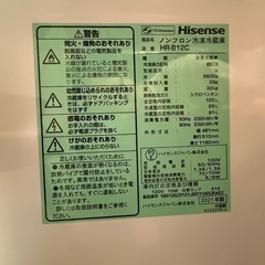 2021冷蔵庫 
ハイセンスの画像
